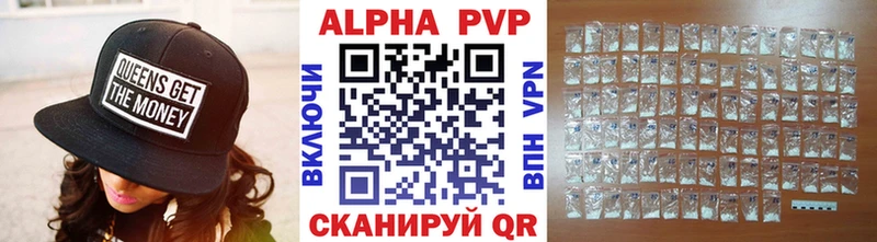 A PVP кристаллы  Тверь 
