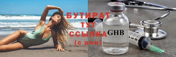 бутират Арсеньев