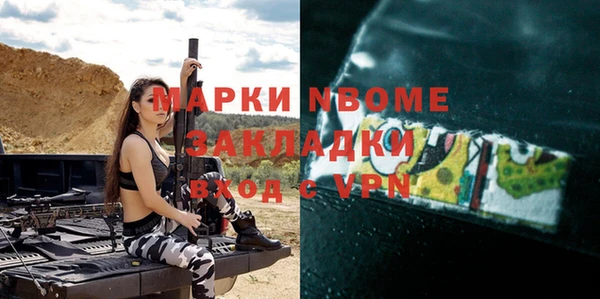 марки nbome Армянск