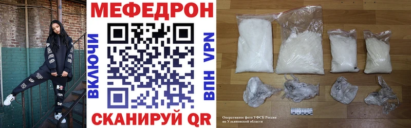 Меф мяу мяу мука Тверь
