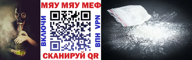 Меф мяу мяу закладки Тверь