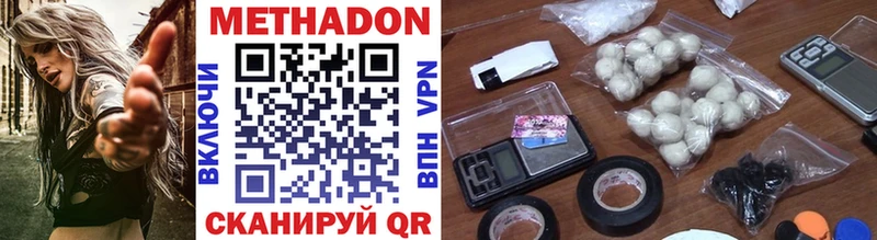 наркота Тверь МЕТАДОН methadone